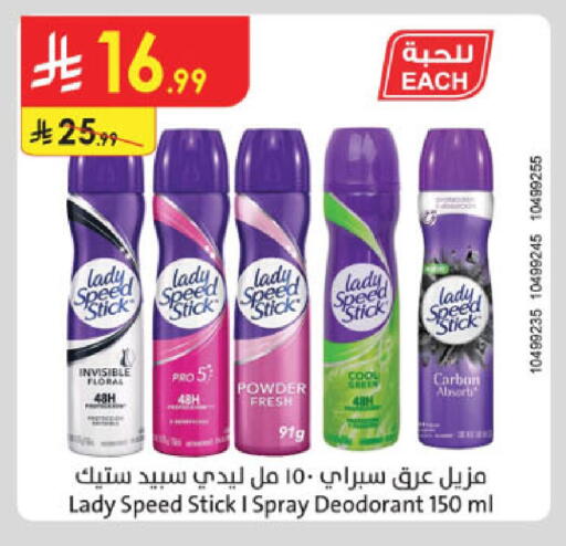 available at Danube in KSA, Saudi Arabia, Saudi - Tabuk