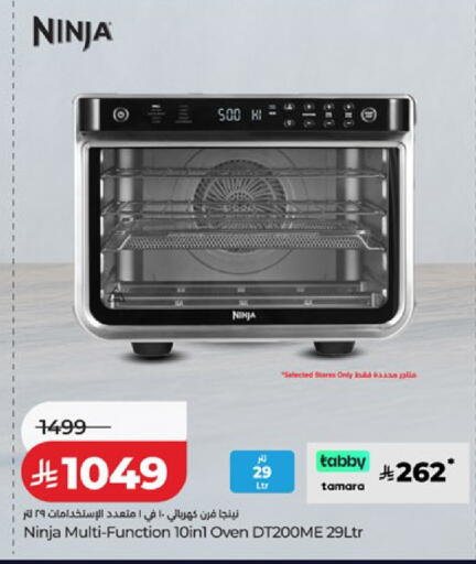 available at لولو هايبرماركت in مملكة العربية السعودية, السعودية, سعودية - سيهات