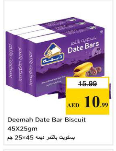 Date available at نستو هايبرماركت in الإمارات العربية المتحدة , الامارات - دبي