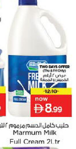 available at نستو هايبرماركت in الإمارات العربية المتحدة , الامارات - ٱلْفُجَيْرَة‎