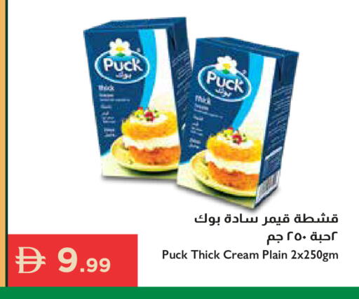 available at إسطنبول سوبرماركت in الإمارات العربية المتحدة , الامارات - الشارقة / عجمان