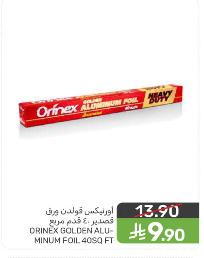 available at  مـزايــا in مملكة العربية السعودية, السعودية, سعودية - المنطقة الشرقية