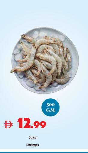 available at تروليز سوبرماركت in الإمارات العربية المتحدة , الامارات - دبي