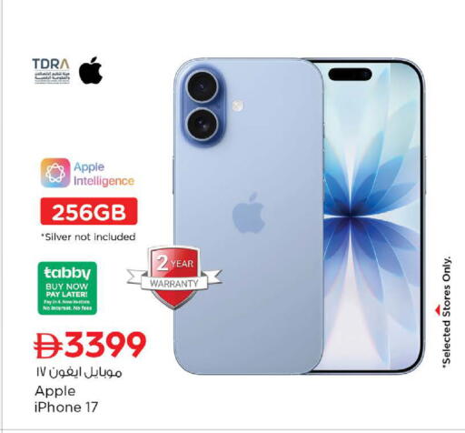 Apple available at نستو هايبرماركت in الإمارات العربية المتحدة , الامارات - دبي
