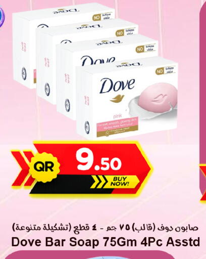 available at Ahla Mart in Qatar - Doha