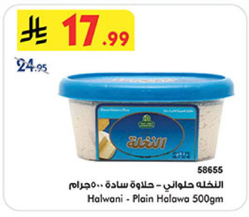 available at بن داود in مملكة العربية السعودية, السعودية, سعودية - مكة المكرمة