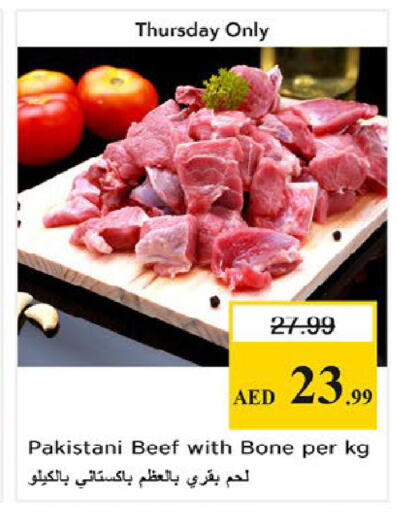 available at نستو هايبرماركت in الإمارات العربية المتحدة , الامارات - ٱلْفُجَيْرَة‎