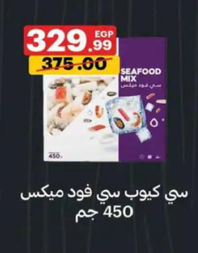 available at Al Habib Market in Egypt - Cairo