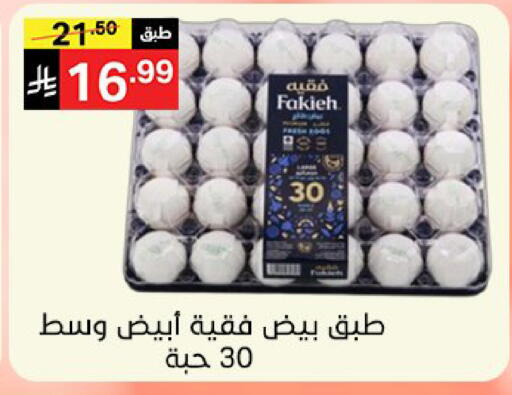 available at نوري سوبر ماركت‎ in مملكة العربية السعودية, السعودية, سعودية - مكة المكرمة