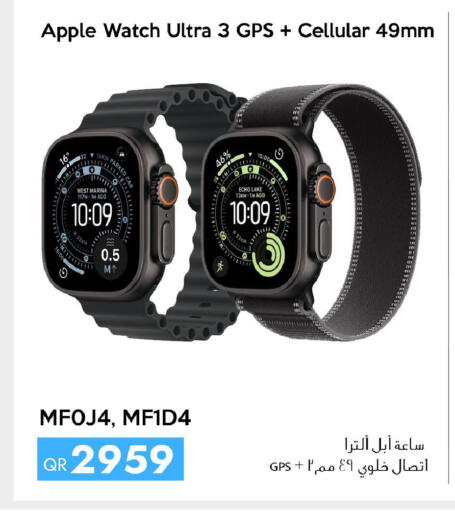 Apple available at آي كونكت in قطر - الشحانية