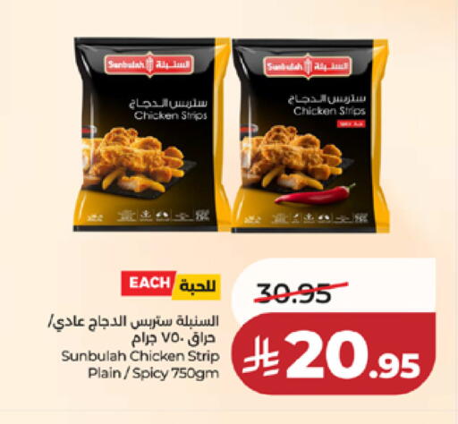available at LULU Hypermarket in KSA, Saudi Arabia, Saudi - Jeddah