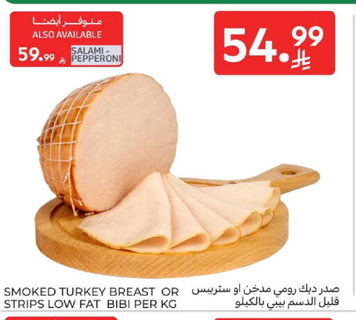 available at كارفور in مملكة العربية السعودية, السعودية, سعودية - المنطقة الشرقية