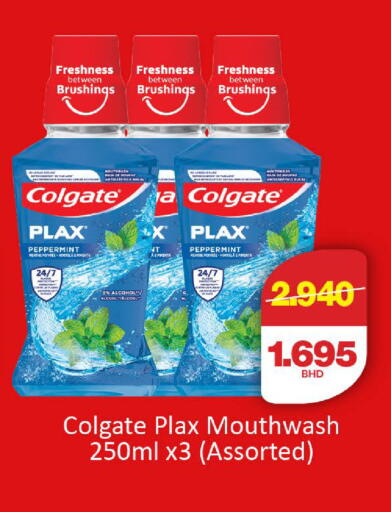 available at Al Sater Market in Bahrain