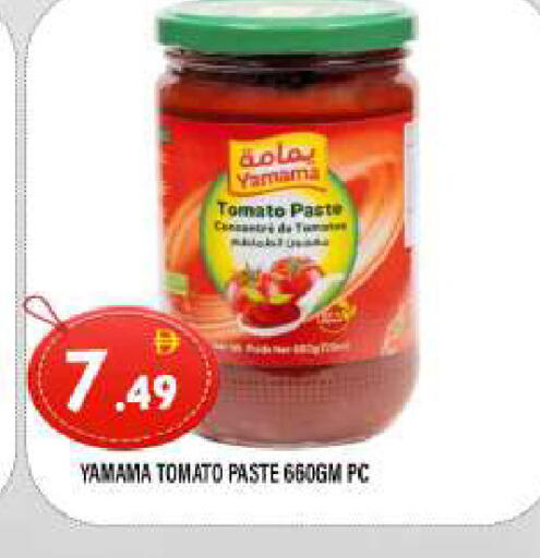 Tomato available at المدينة in الإمارات العربية المتحدة , الامارات - الشارقة / عجمان