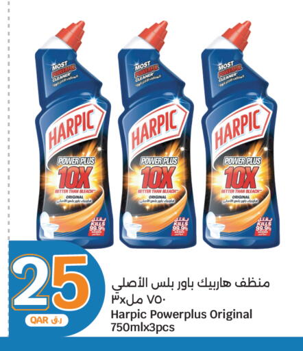 available at سيتي هايبرماركت in قطر - الضعاين