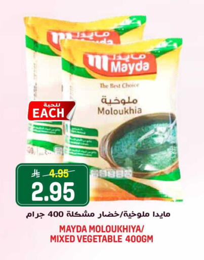 available at Grand Hyper in KSA, Saudi Arabia, Saudi - Riyadh
