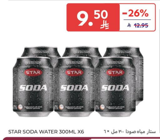 available at Carrefour Market in KSA, Saudi Arabia, Saudi - Al Khobar