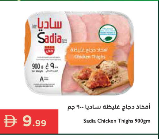 available at إسطنبول سوبرماركت in الإمارات العربية المتحدة , الامارات - الشارقة / عجمان