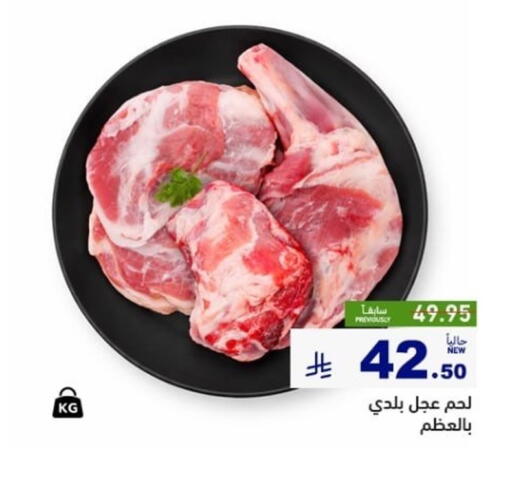 available at أسواق رامز in مملكة العربية السعودية, السعودية, سعودية - الرياض