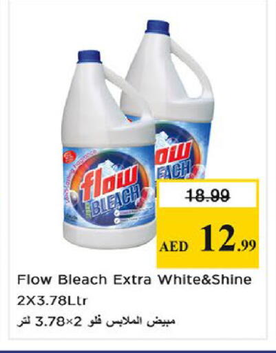 available at نستو هايبرماركت in الإمارات العربية المتحدة , الامارات - ٱلْعَيْن‎