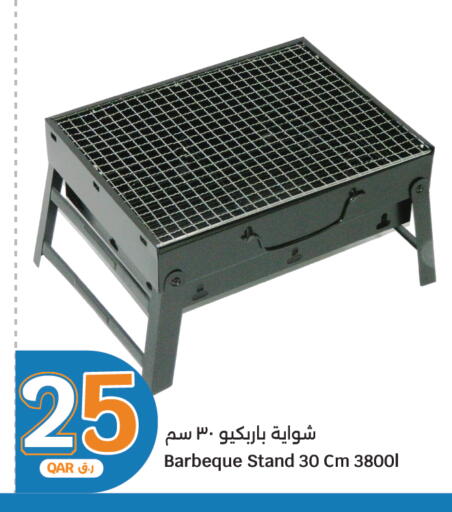 available at سيتي هايبرماركت in قطر - الضعاين