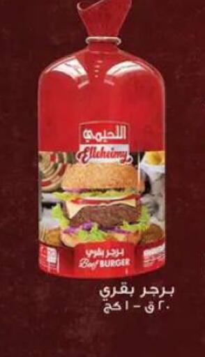 available at الحبيب ماركت in Egypt - القاهرة