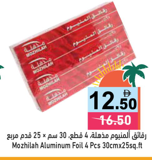 available at Aswaq Ramez in UAE - Ras al Khaimah