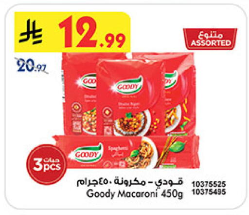 available at بن داود in مملكة العربية السعودية, السعودية, سعودية - مكة المكرمة