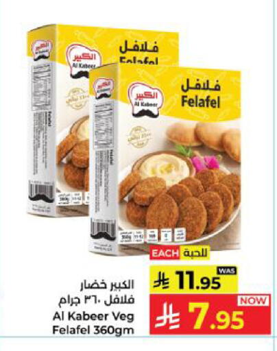 available at كبايان هايبرماركت in مملكة العربية السعودية, السعودية, سعودية - ينبع