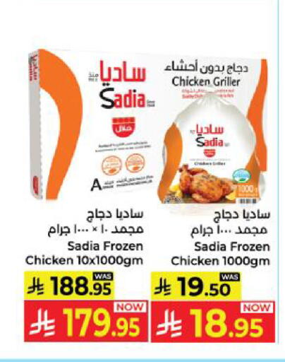 available at Kabayan Hypermarket in KSA, Saudi Arabia, Saudi - Yanbu