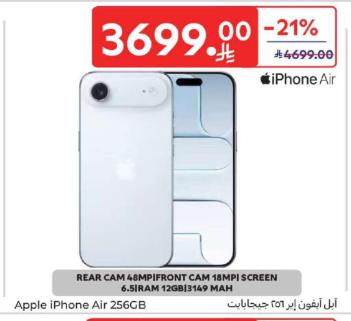 Apple available at Carrefour in KSA, Saudi Arabia, Saudi - Dammam
