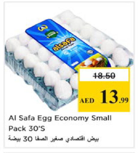 available at نستو هايبرماركت in الإمارات العربية المتحدة , الامارات - رَأْس ٱلْخَيْمَة