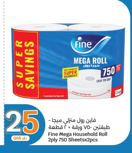 available at سيتي هايبرماركت in قطر - الخور