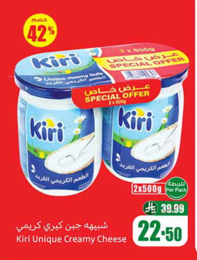 available at أسواق عبد الله العثيم in مملكة العربية السعودية, السعودية, سعودية - مكة المكرمة