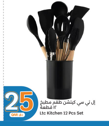 available at سيتي هايبرماركت in قطر - الدوحة