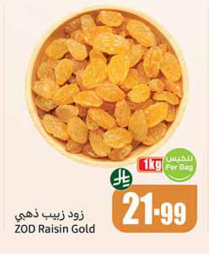 available at أسواق عبد الله العثيم in مملكة العربية السعودية, السعودية, سعودية - مكة المكرمة
