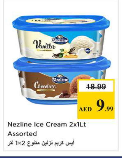 Vanilla available at Nesto Hypermarket in UAE - Dubai
