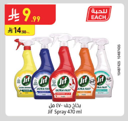 available at Danube in KSA, Saudi Arabia, Saudi - Al-Kharj