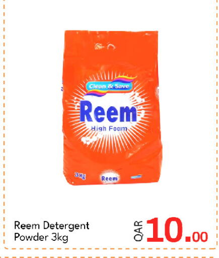 available at جي-ماكس هايبرماركت in قطر - الوكرة