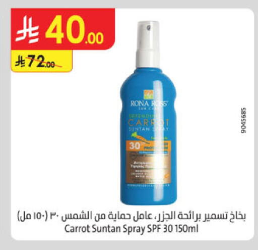 Carrot available at الدانوب in مملكة العربية السعودية, السعودية, سعودية - عنيزة