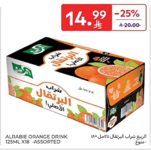 Orange available at كارفور in مملكة العربية السعودية, السعودية, سعودية - المنطقة الشرقية