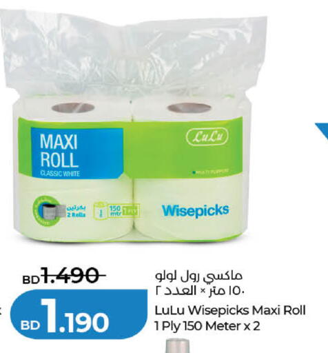 available at لولو هايبر ماركت in البحرين