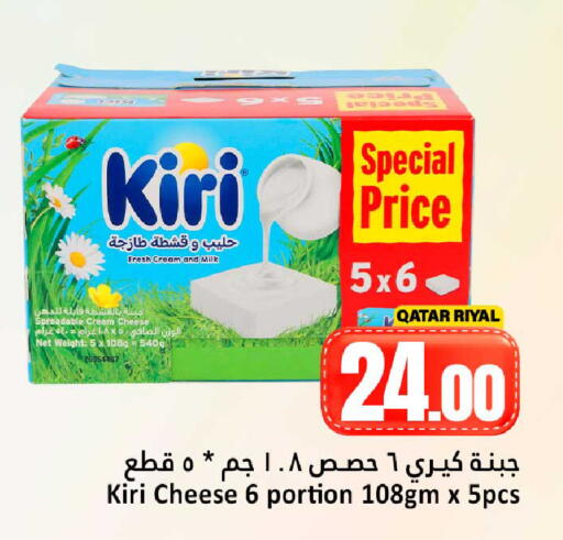 available at دانة هايبرماركت in قطر - الريان