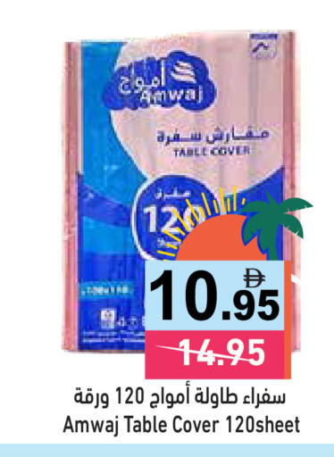 available at أسواق رامز in الإمارات العربية المتحدة , الامارات - الشارقة / عجمان