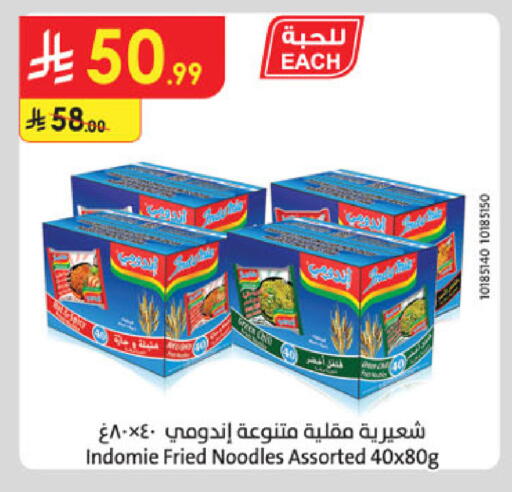 available at الدانوب in مملكة العربية السعودية, السعودية, سعودية - مكة المكرمة