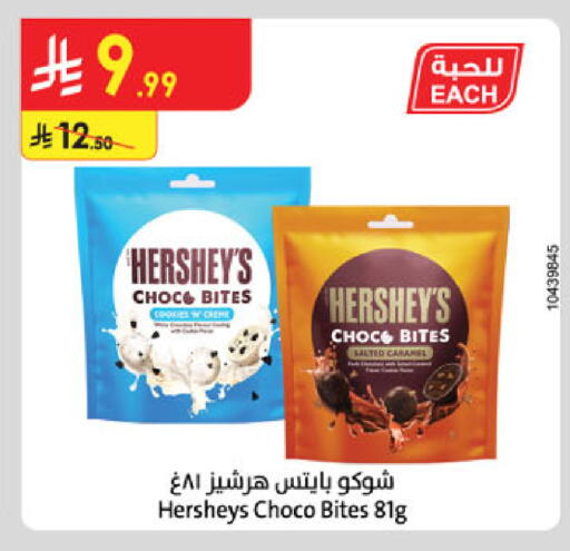 available at الدانوب in مملكة العربية السعودية, السعودية, سعودية - بريدة