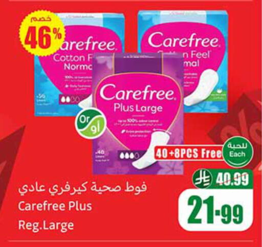 available at أسواق عبد الله العثيم in مملكة العربية السعودية, السعودية, سعودية - عرعر