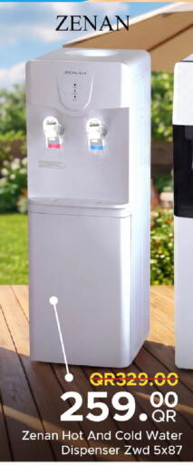 available at Family Food Centre in Qatar - Al-Shahaniya