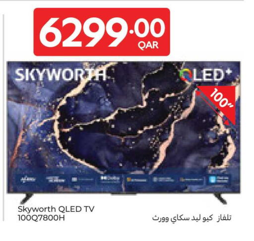 available at كارفور in قطر - الريان