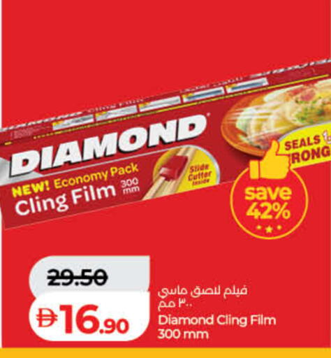 available at لولو هايبرماركت in الإمارات العربية المتحدة , الامارات - رَأْس ٱلْخَيْمَة